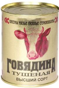 Говяд.туш. Калинковичи (Беларусь) в/с ГОСТ 338 г.*45АКЦИЯ