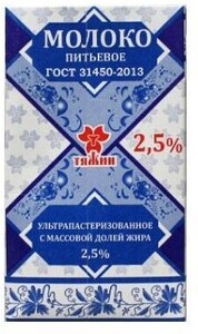 Молоко тетрапак (синий с крышкой) ККМ 2,5 % ТУ 1л.*12