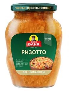 Закусочка "ДЯДЯ ВАНЯ" Ризотто с грибами по -милански  ст/б  350 г.*12