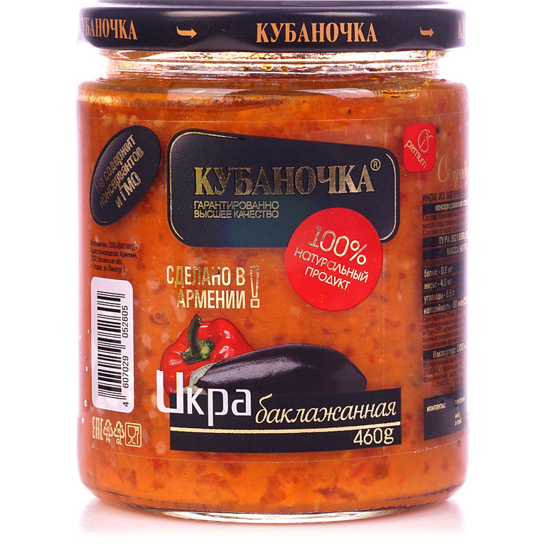 Икра кабачковая кубаночка рецепт