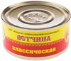 Ветчина "Классическая" (Йошкар-Ола) ГОСТ 325 г.*18