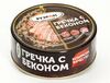 Каша гречка с беконом (Рузком) ТУ ключ 250г.*12