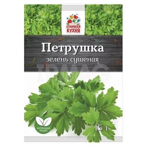 Петрушка "Отличная кухня" 15г.*20шт