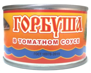 Горбуша в томатном соусе "АПК Славянский" ГОСТ 230 г.*16