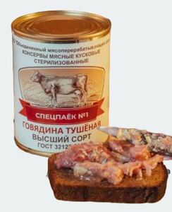 Говядина тушеная  ООО "Объединенный мясоперерабатывающий завод" в/с ГОСТ 338 гр.*45