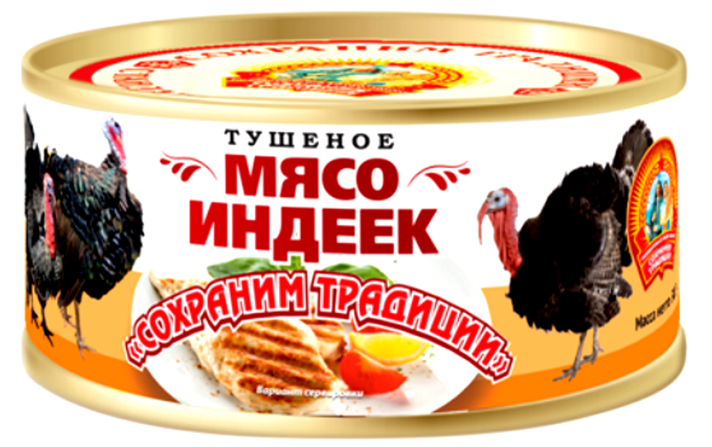 Тушим мясо индейки. Мясо индейки. Тушеное мясо индейки. Мясная ферма индейка тушеная. Мясо индейки консервы.