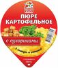 Картофельное пюре "Отличная кухня" с сухариками 40г.*20