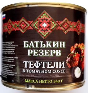 Тефтели с мясом и рисом в томатном соусе "Батькин резерв" ТУ ключ 540г.*6