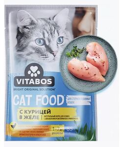 Корм "Vitabos" для стерилизованных кошек  c курицей  85г*30