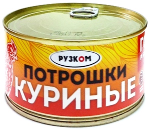 Потрошки куриные "Рузком" ключ ГОСТ 325г.*24