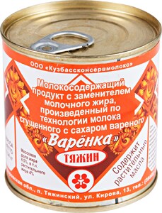 Молоко сгущеное  варёное ККМ (Тяжин)  ж/б ТУ 340 г.*45 НДС 20%