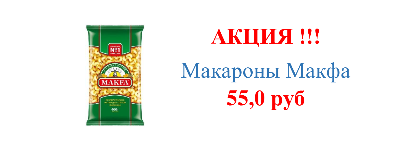 магфа акция